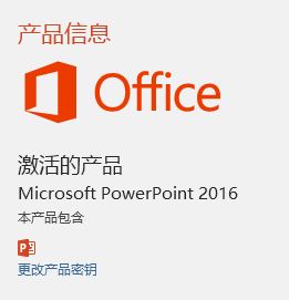 powerpoint2016.JPG