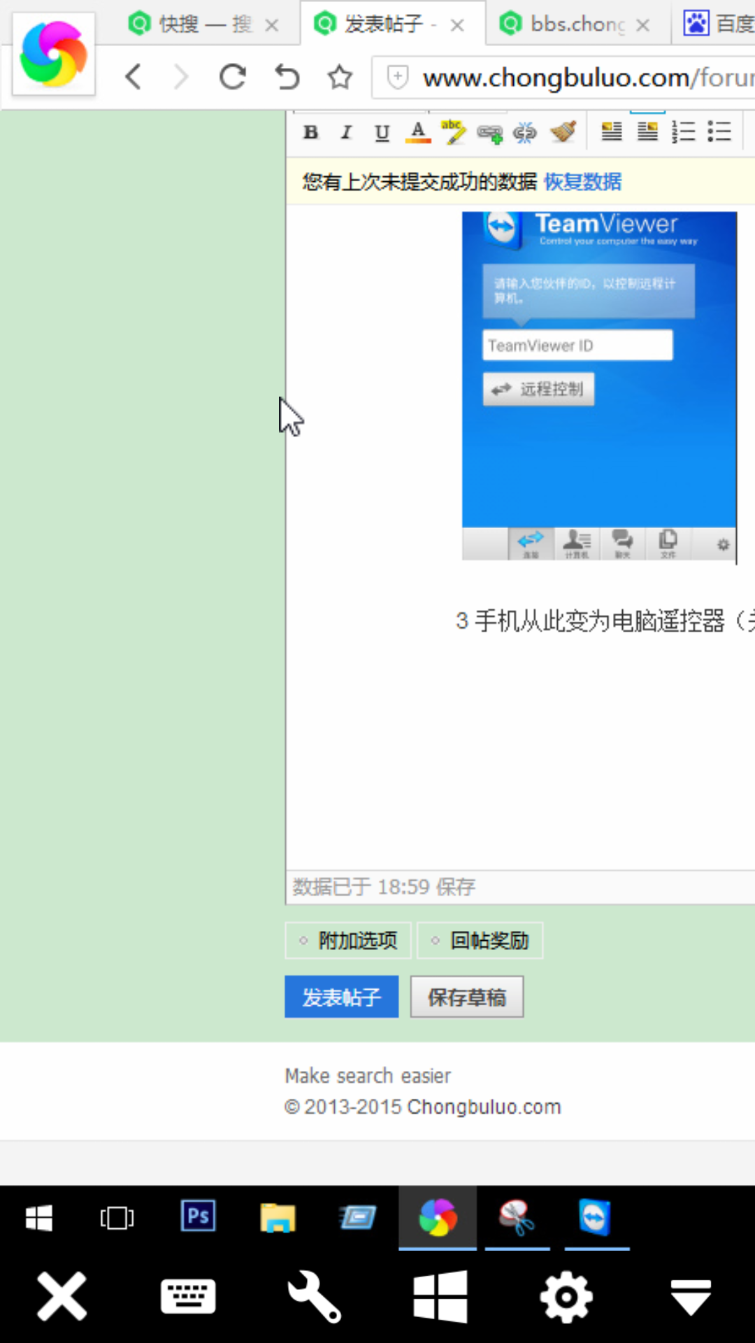 Screenshot_2016-05-14-18-59-07_com.teamviewer.tea.png
