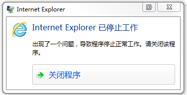 IE错误.PNG