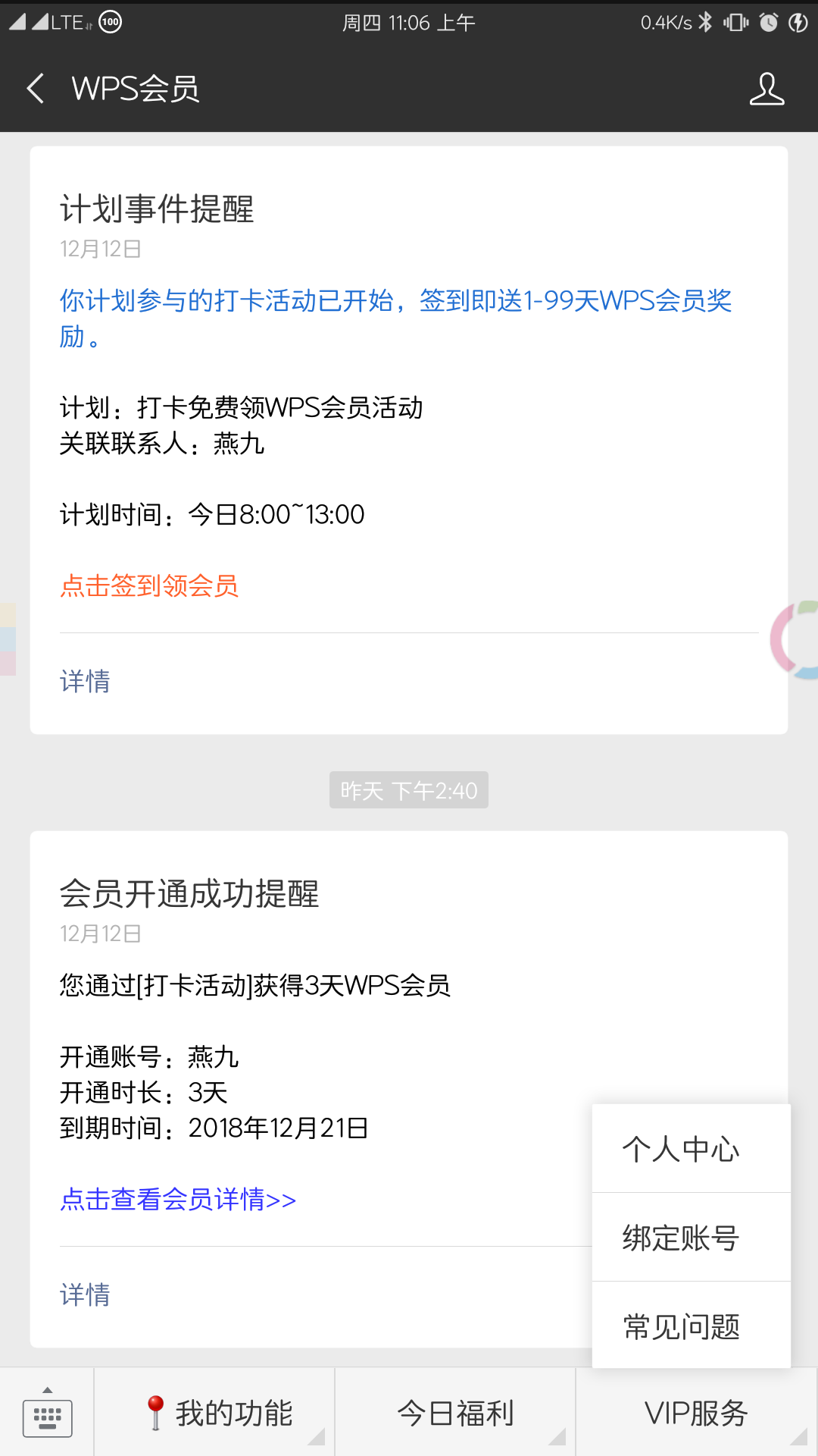Screenshot_2018-12-13-11-06-44-060_com.tencent.mm.png