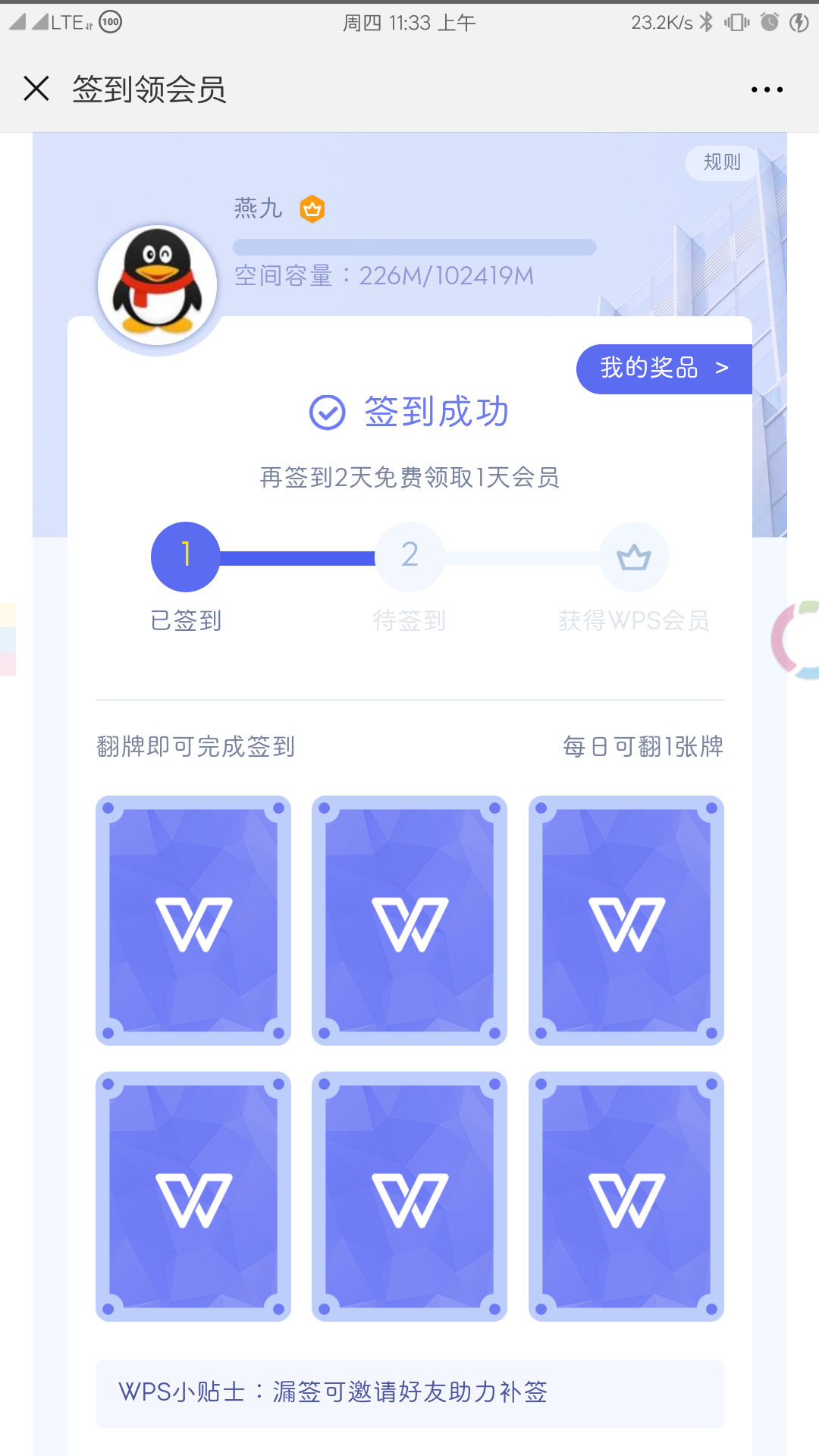 Screenshot_2018-12-13-11-33-24-001_com.tencent.mm.png