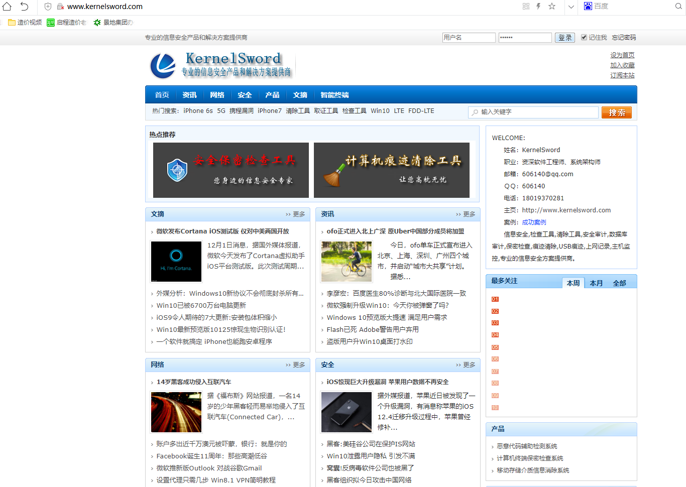 360截图17860606828969.png