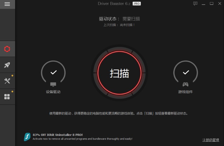 iobit.jpg
