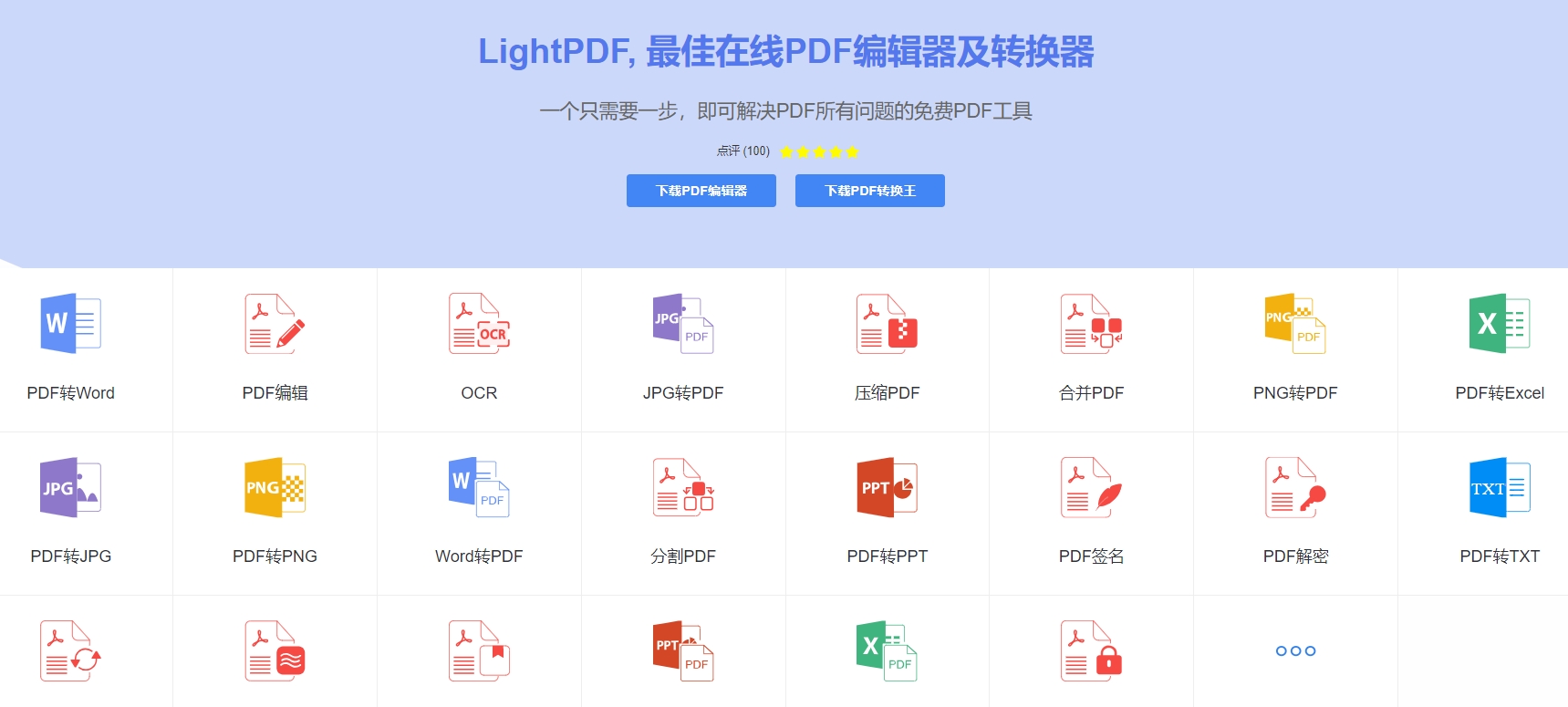 LightPDF.jpg