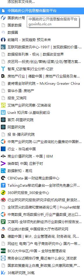 研究报告信息源.jpg