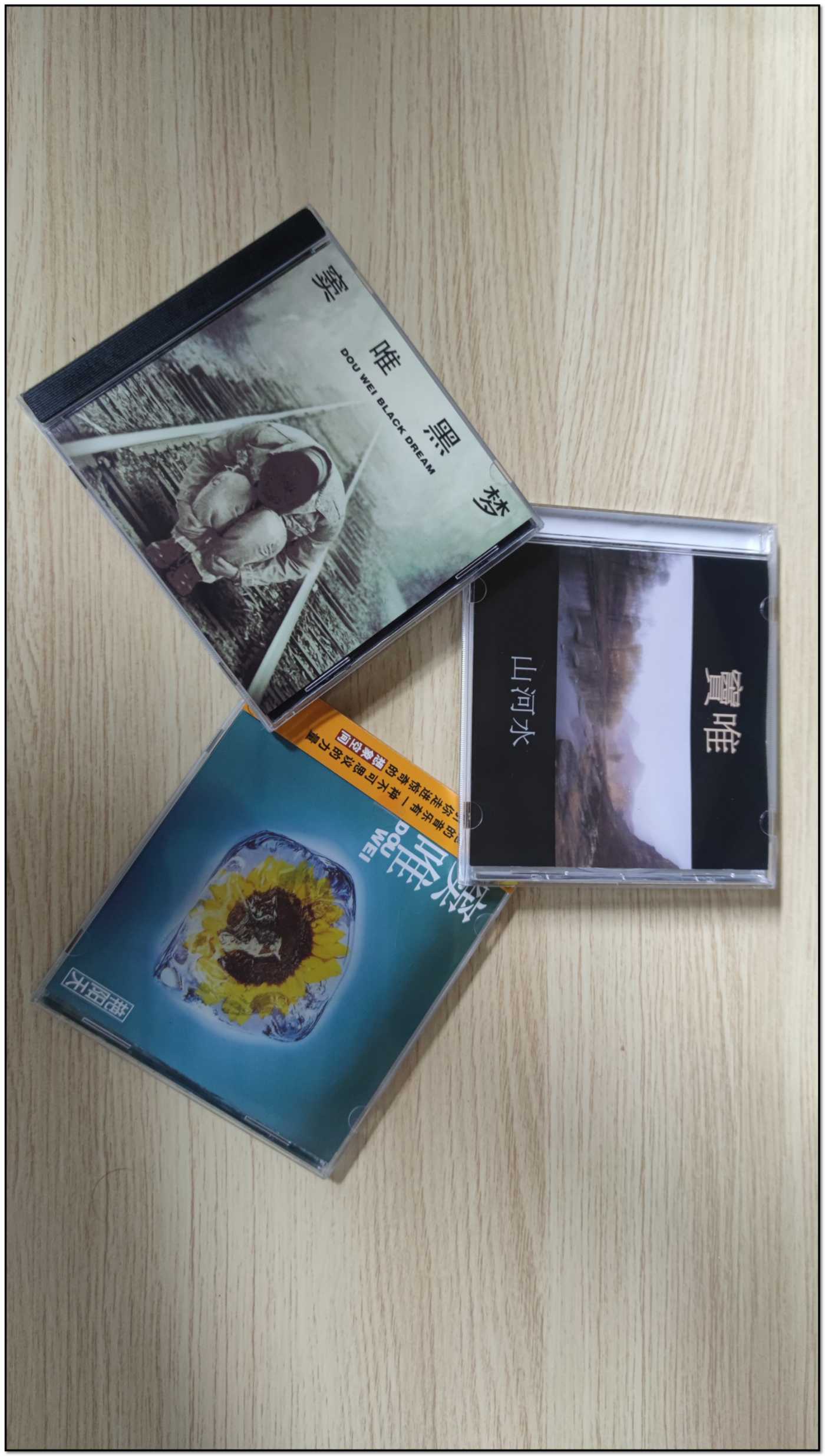 窦唯专辑