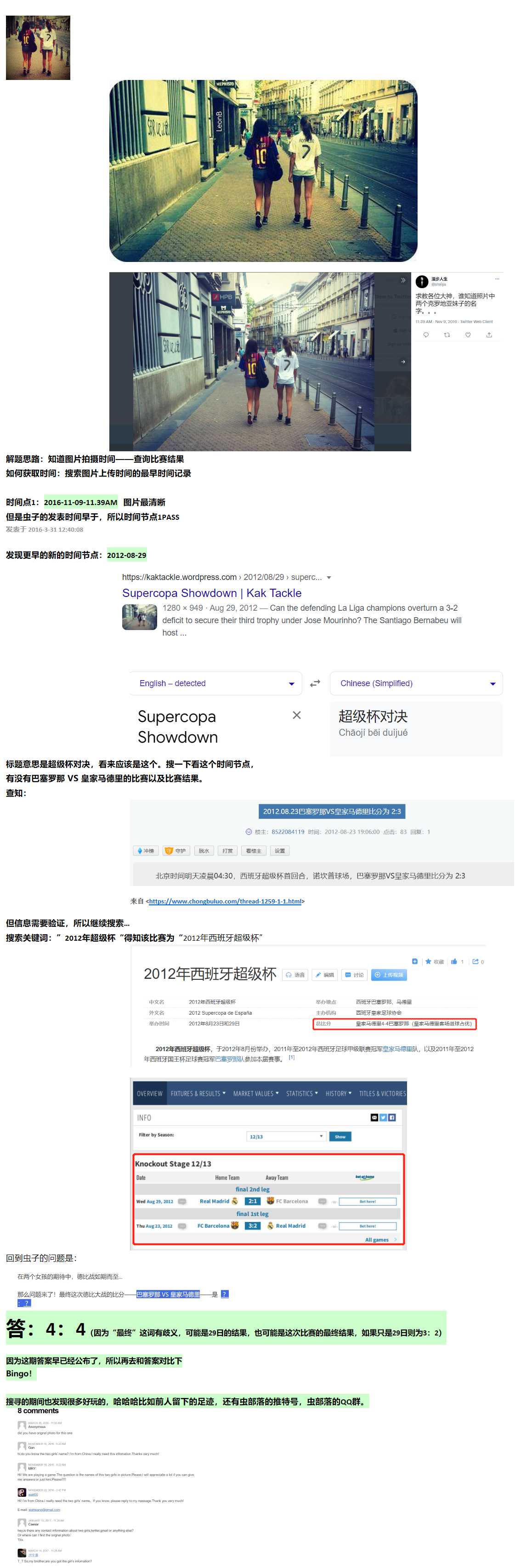 第一次搜索经历.png
