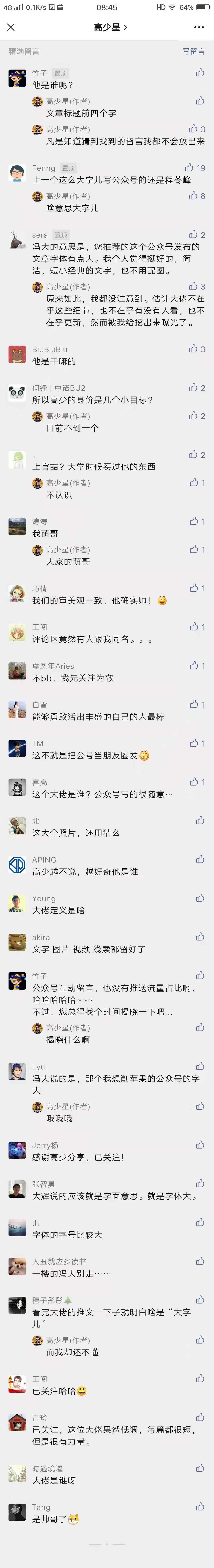 吴萌.jpeg
