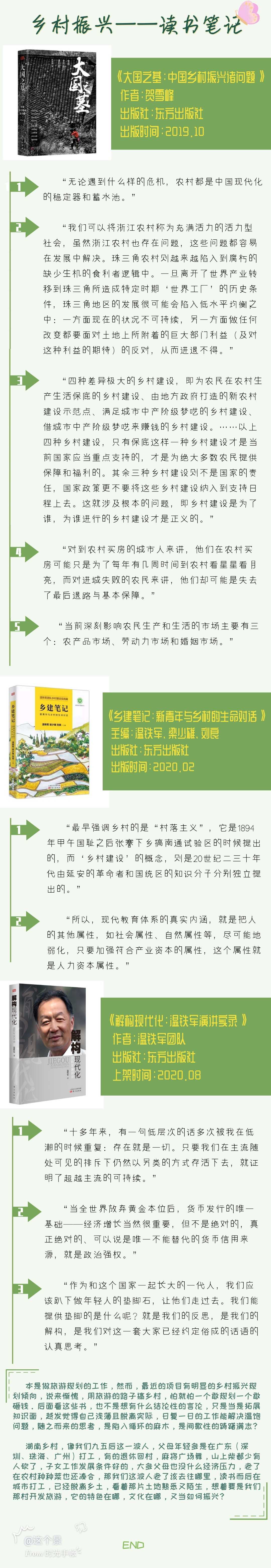 阅读笔记.jpg