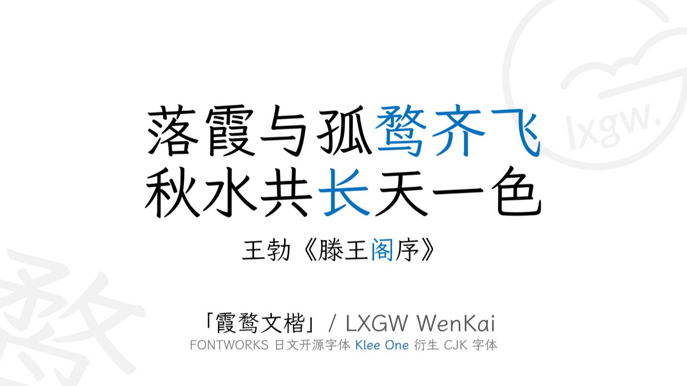 wenkai-1.png