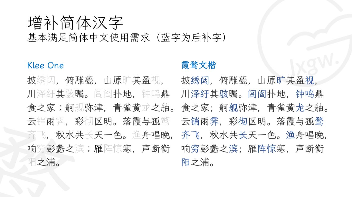 wenkai-2.png