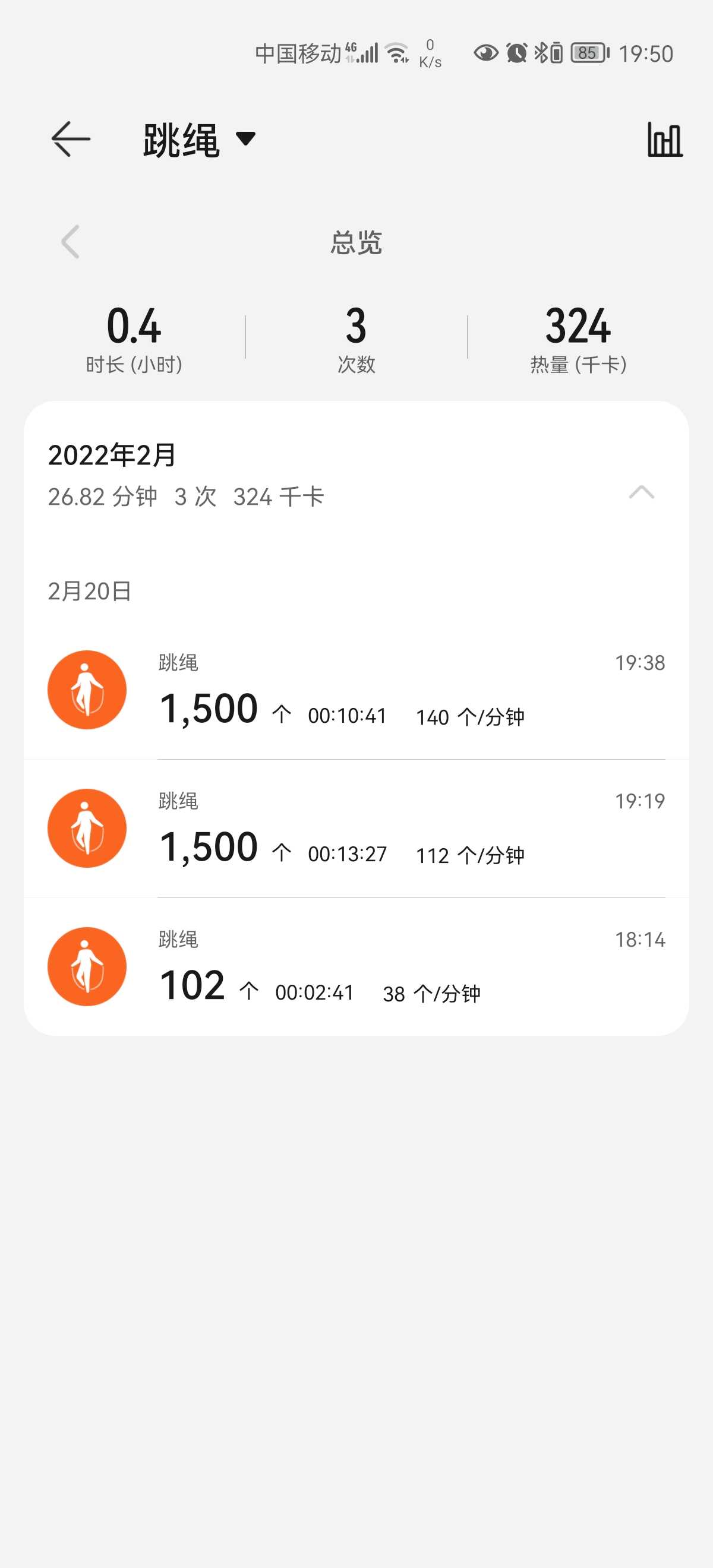 Screenshot_20220220_195059_com.huawei.health.jpg