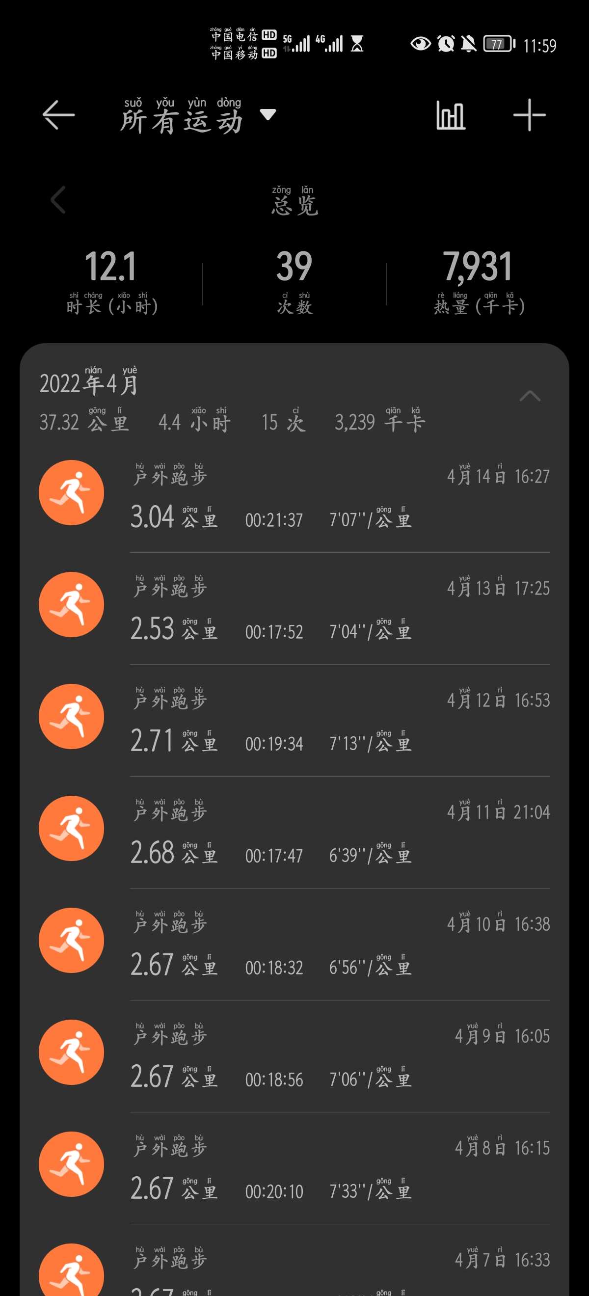 Screenshot_20220414_235901_com.huawei.health.jpg