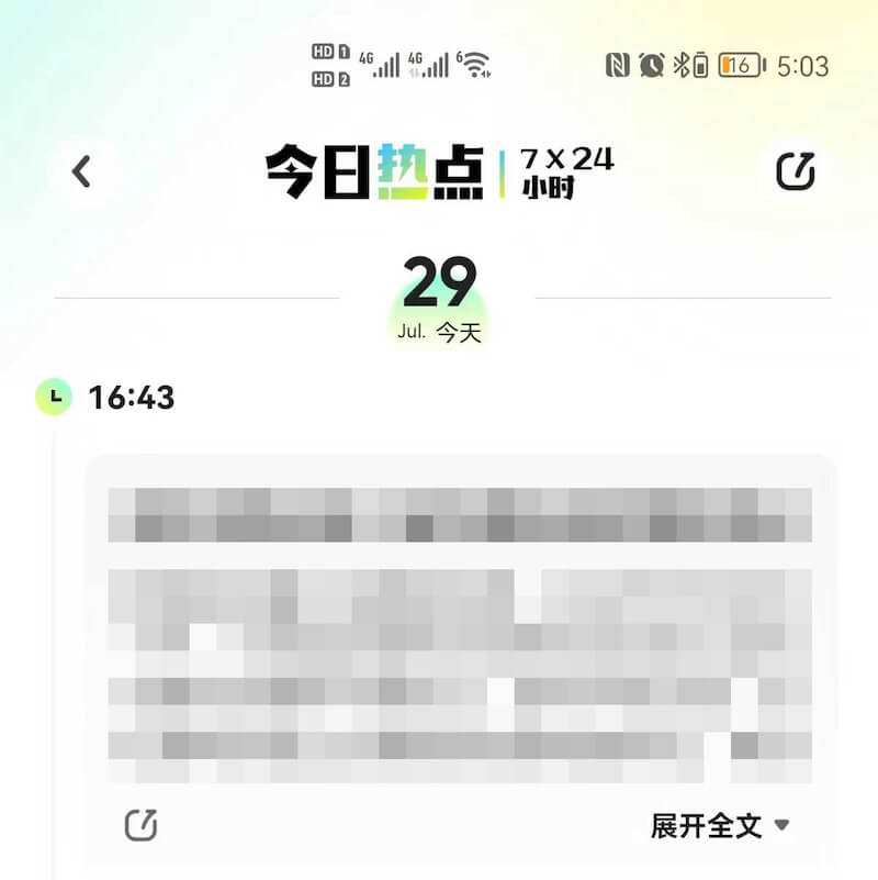 夸克日报