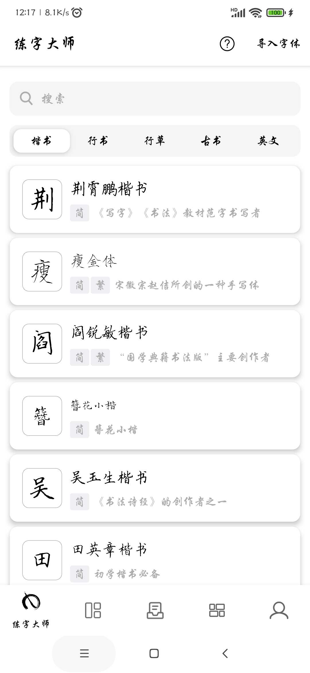 Screenshot_2022-08-02-12-17-48-960_com.hangzhouwanjia.lianzidashi.jpg