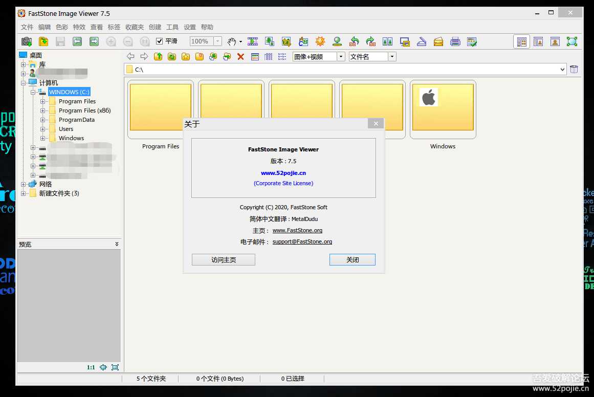 FSViewer75主界面