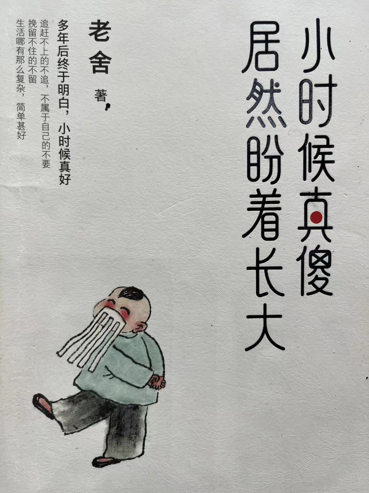 小时候.jpg