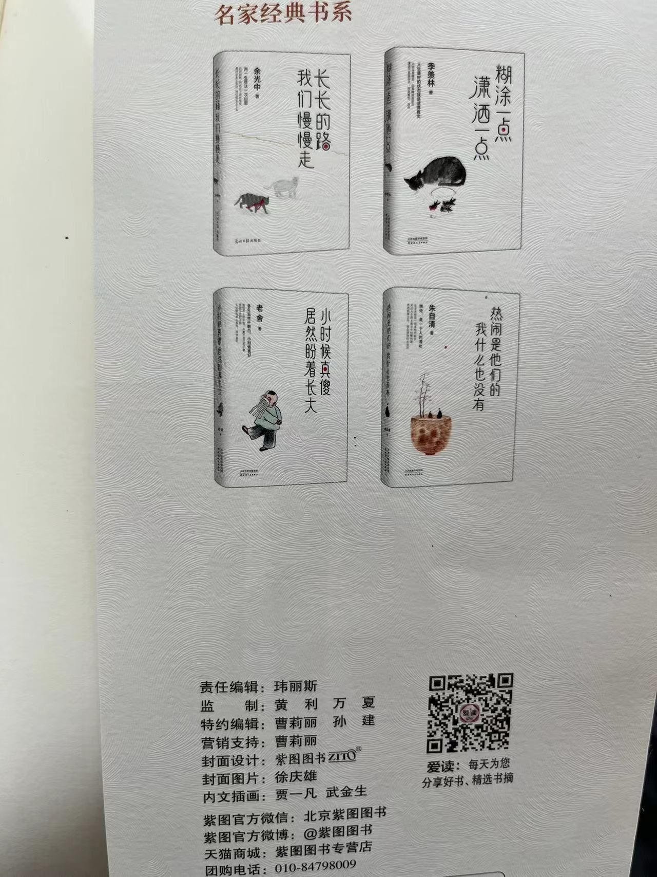 真傻.jpg