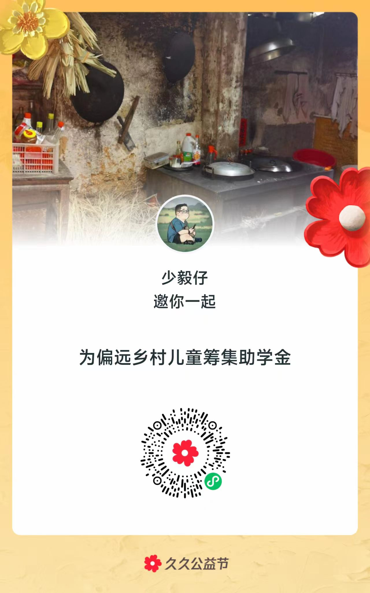有想参加的一起来吧