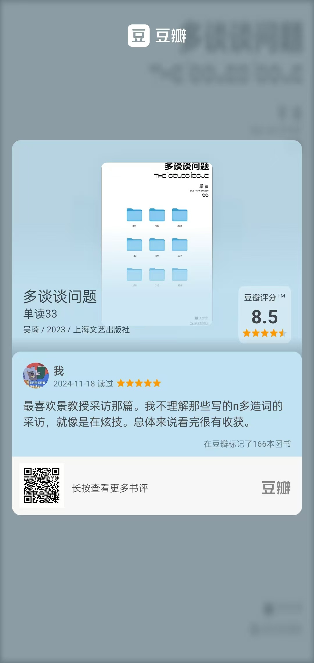 微信图片_20241120194249.jpg