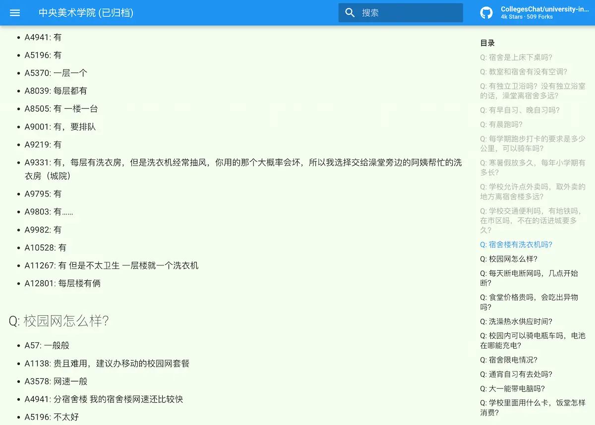 大学生活质量指北