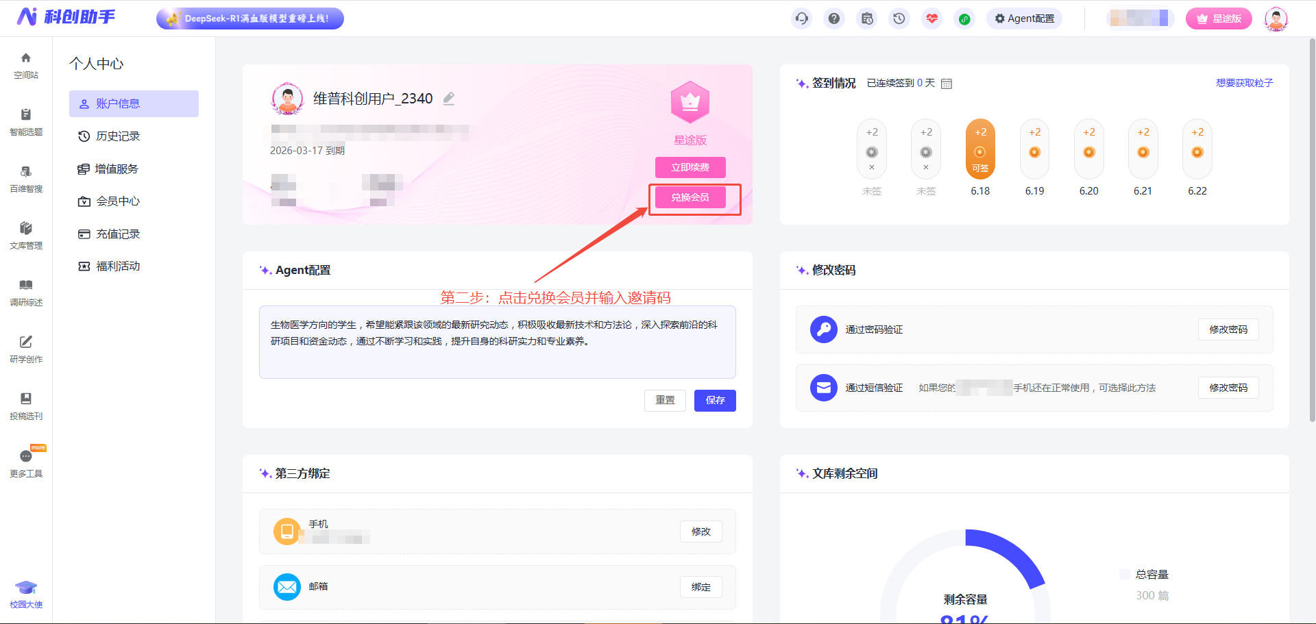 企业微信截图_17502383145488.png