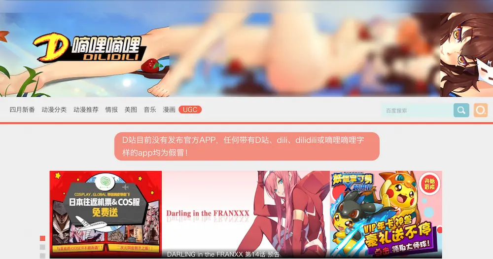 嘀哩嘀哩