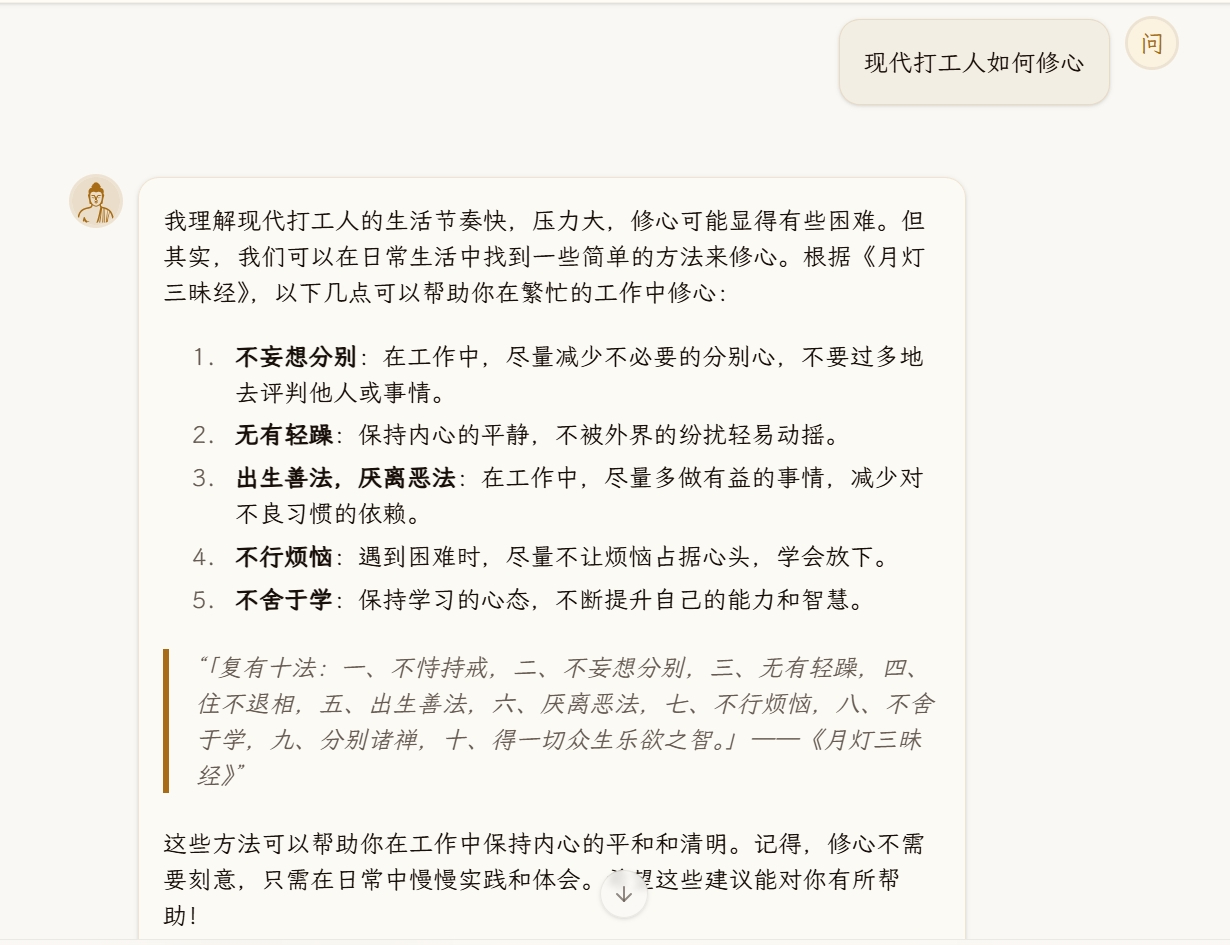 修心.png