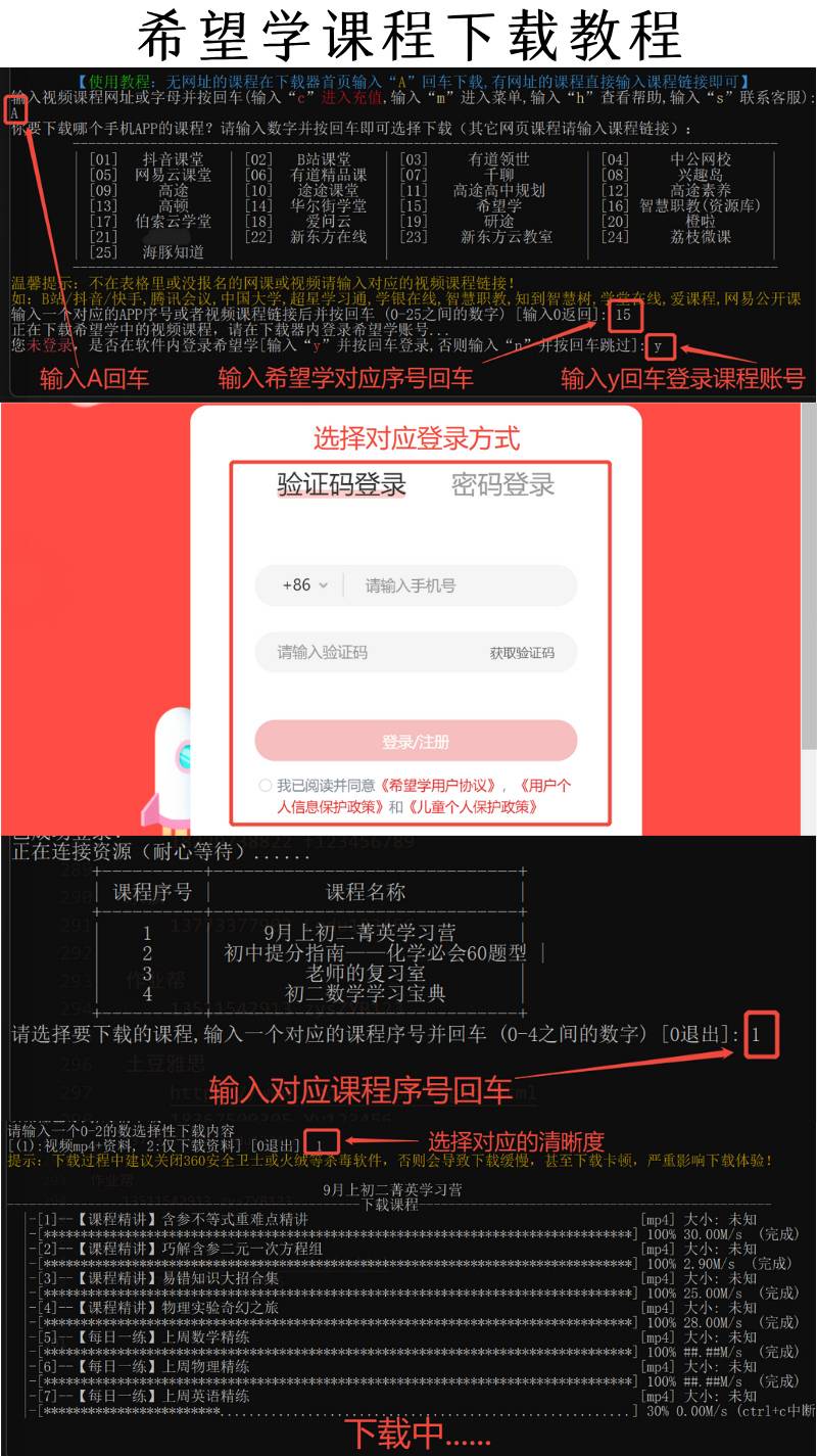 希望学下载.png