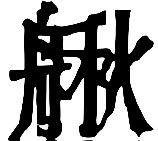 18cdc757-7f89-4415-8f85-83718a7177a3.jpg