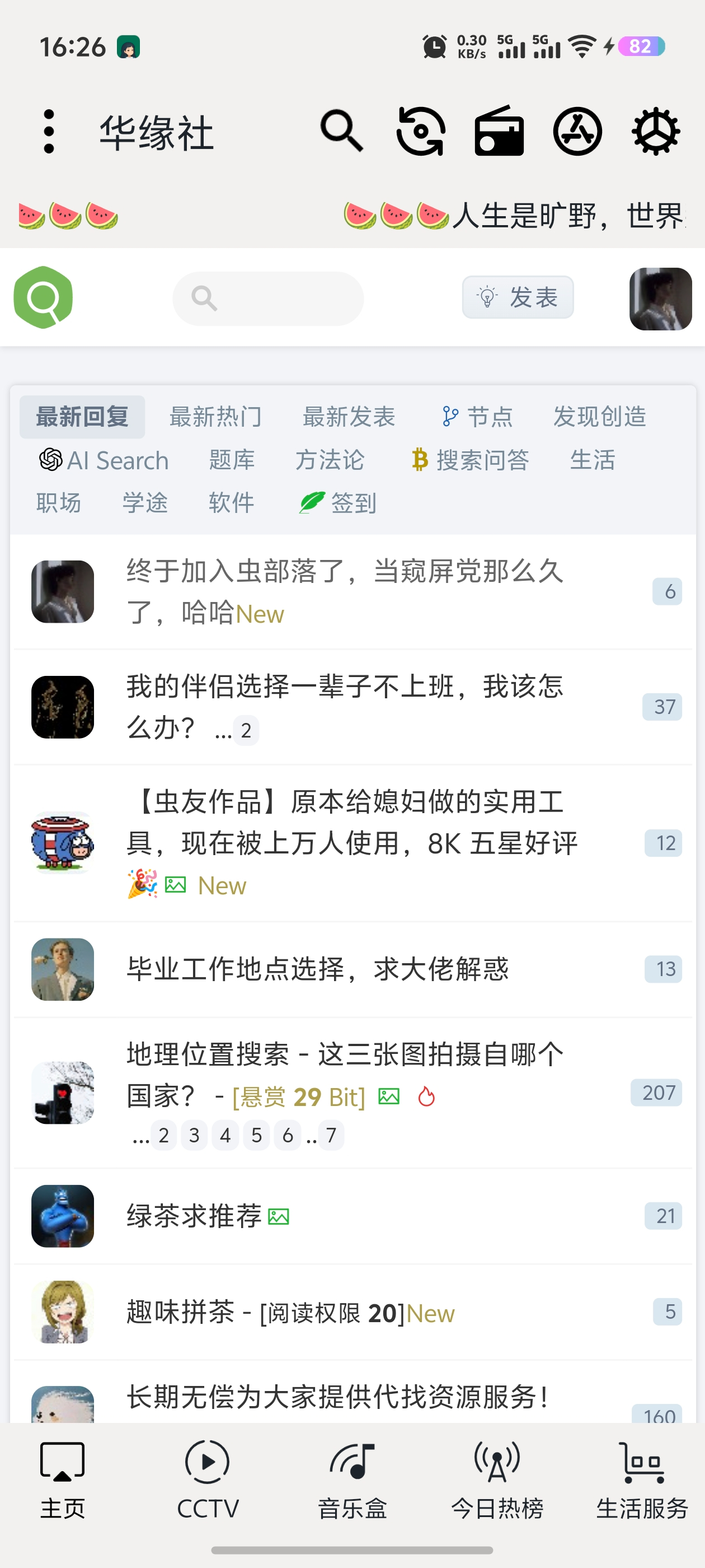 虫部落主页
