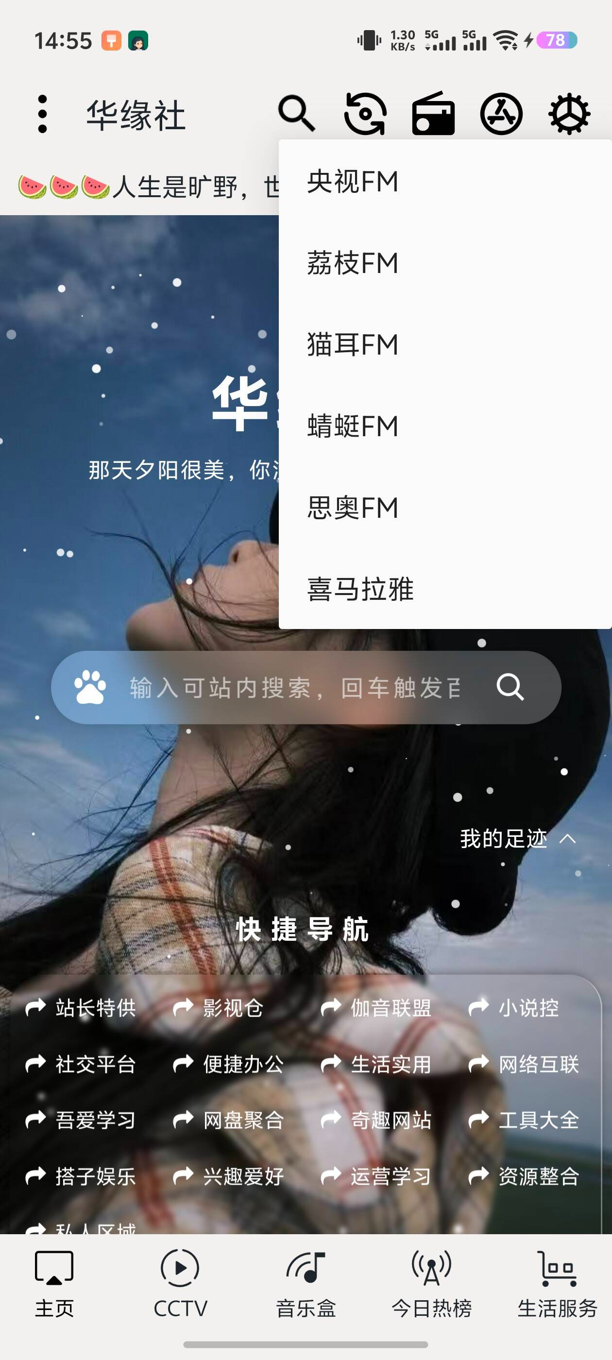 广播功能