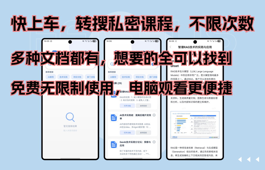 全网首发转搜私密课程免费不限次数！ TC辅助网www.tcsq1.com3124