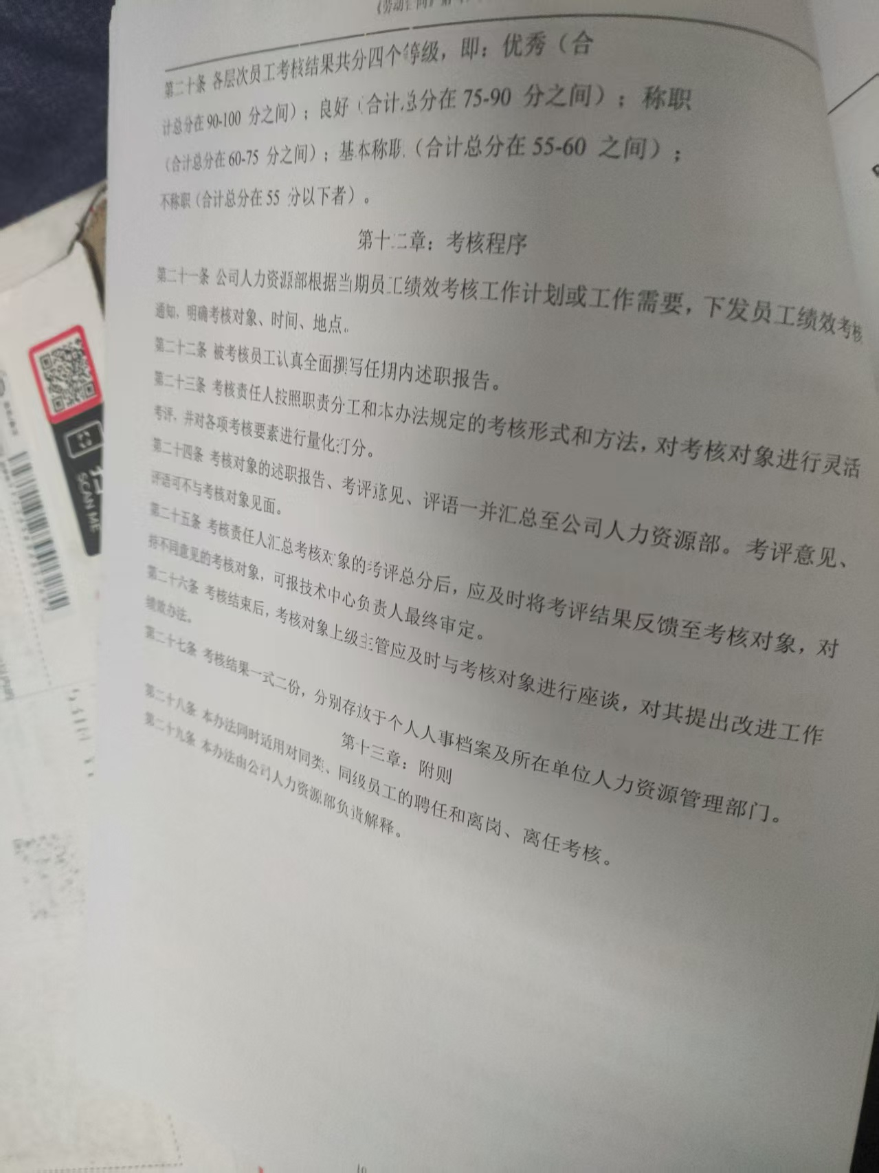 考核3