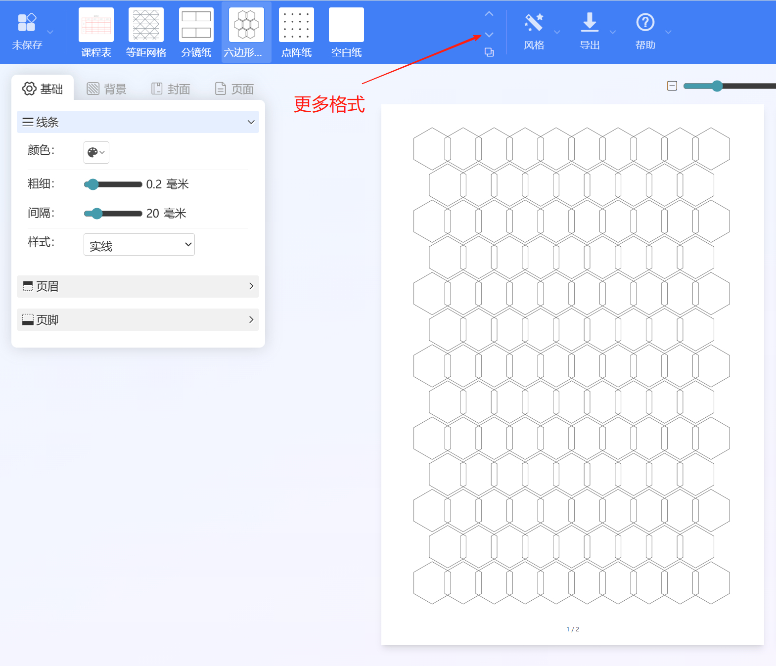 易纸.png