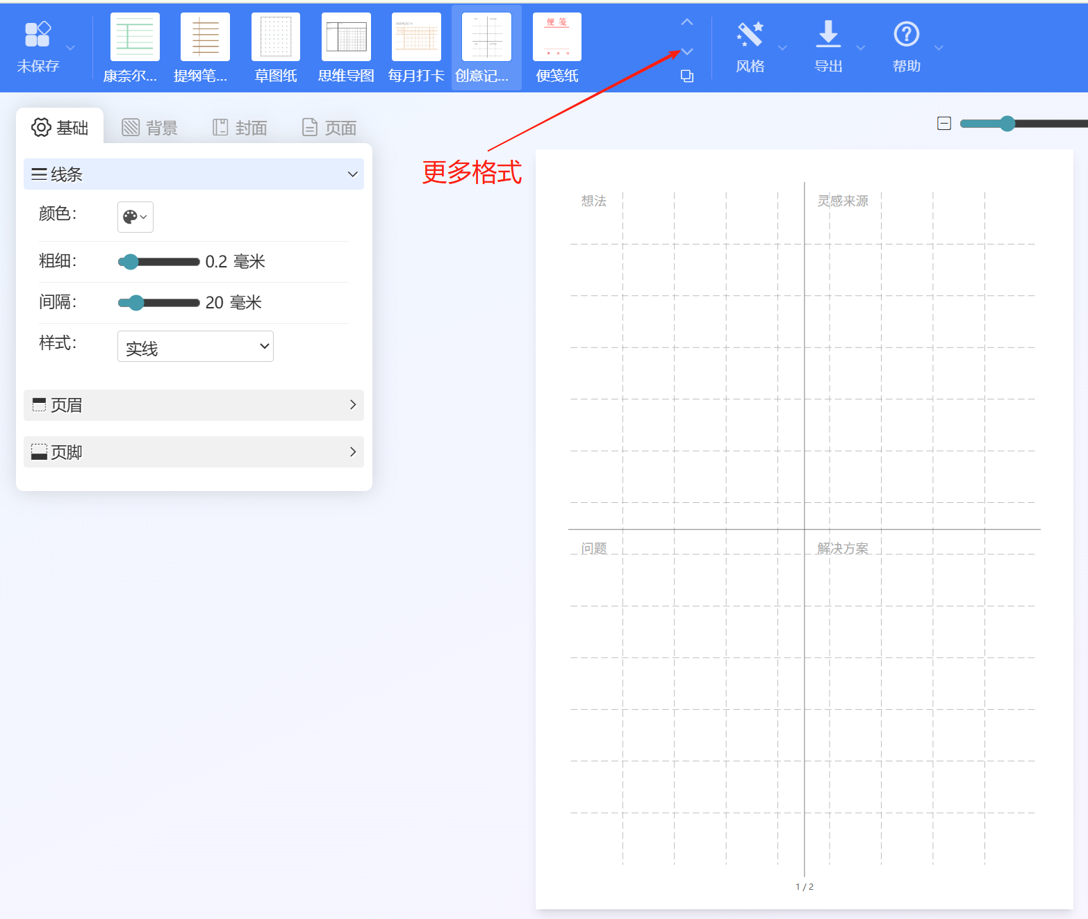 易纸.png