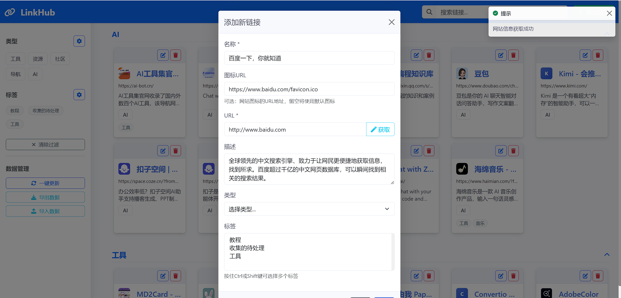添加网页